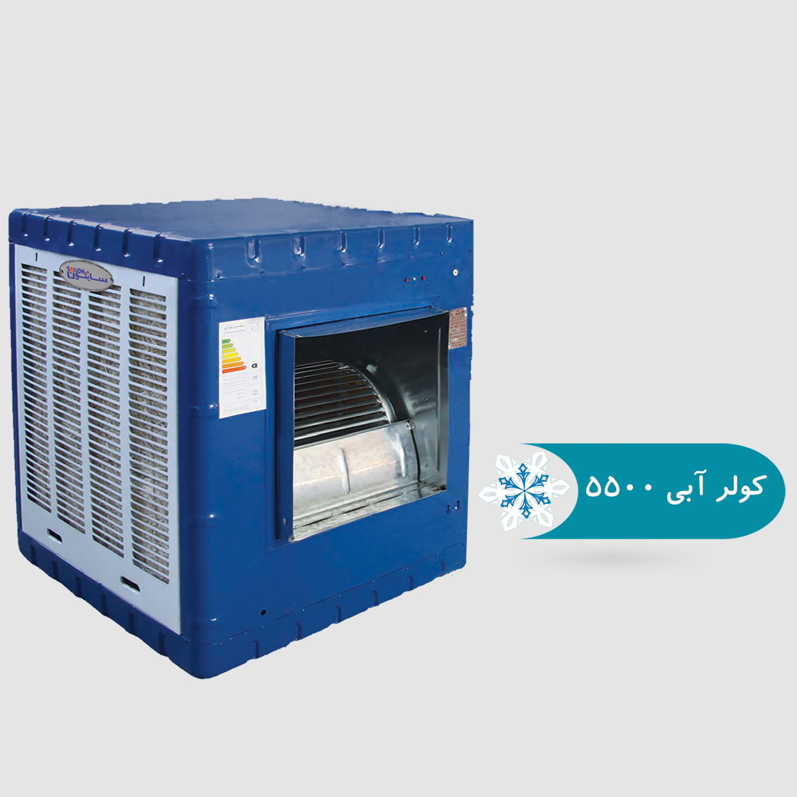 کولر آبی 5500