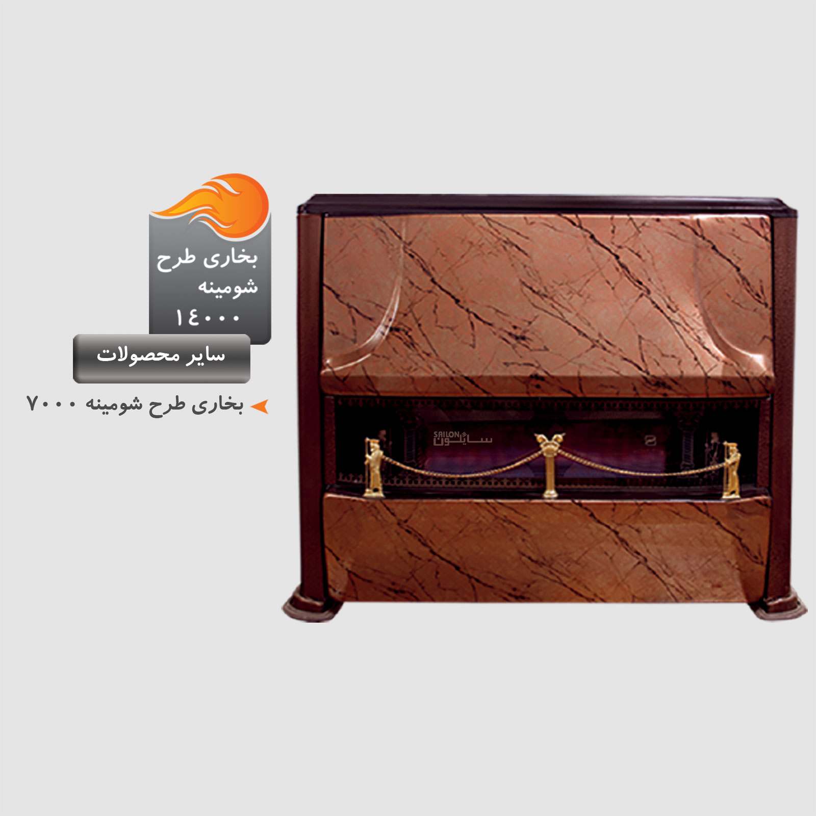 بخاری طرح شومینه 14000