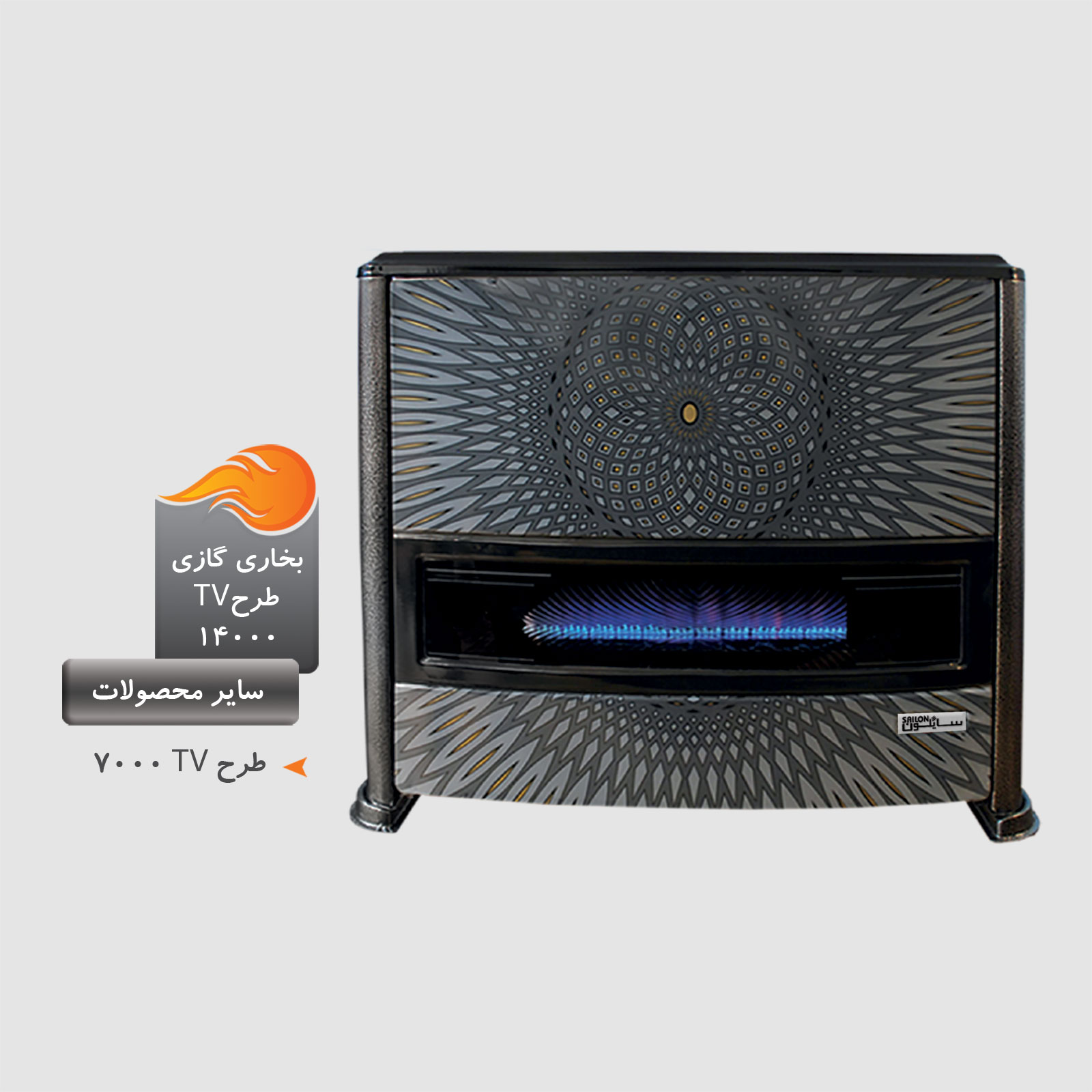 بخاری طرح TV 14000