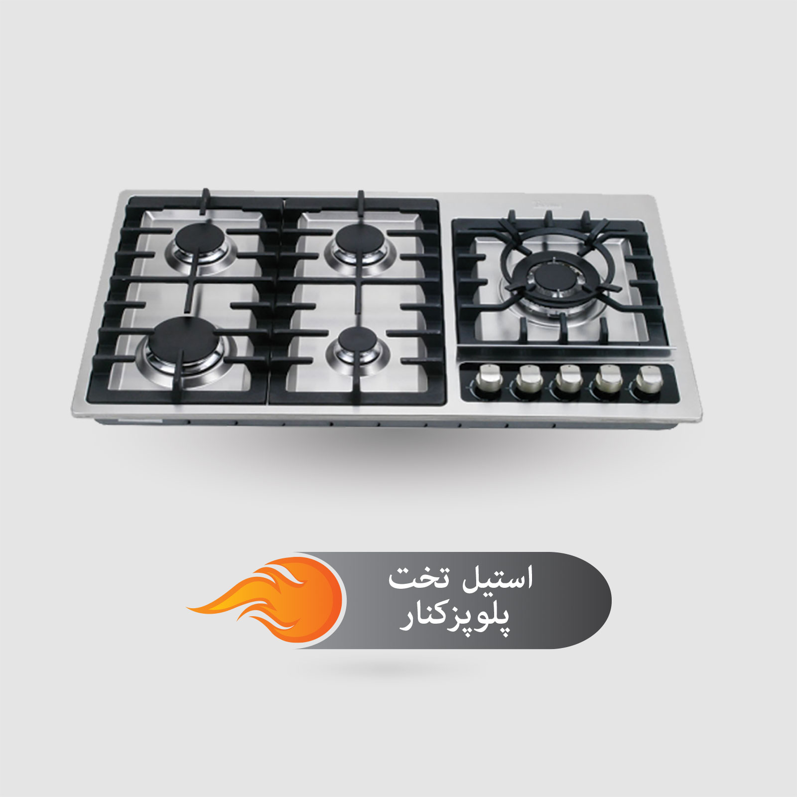 استیل تخت پلوپز کنار