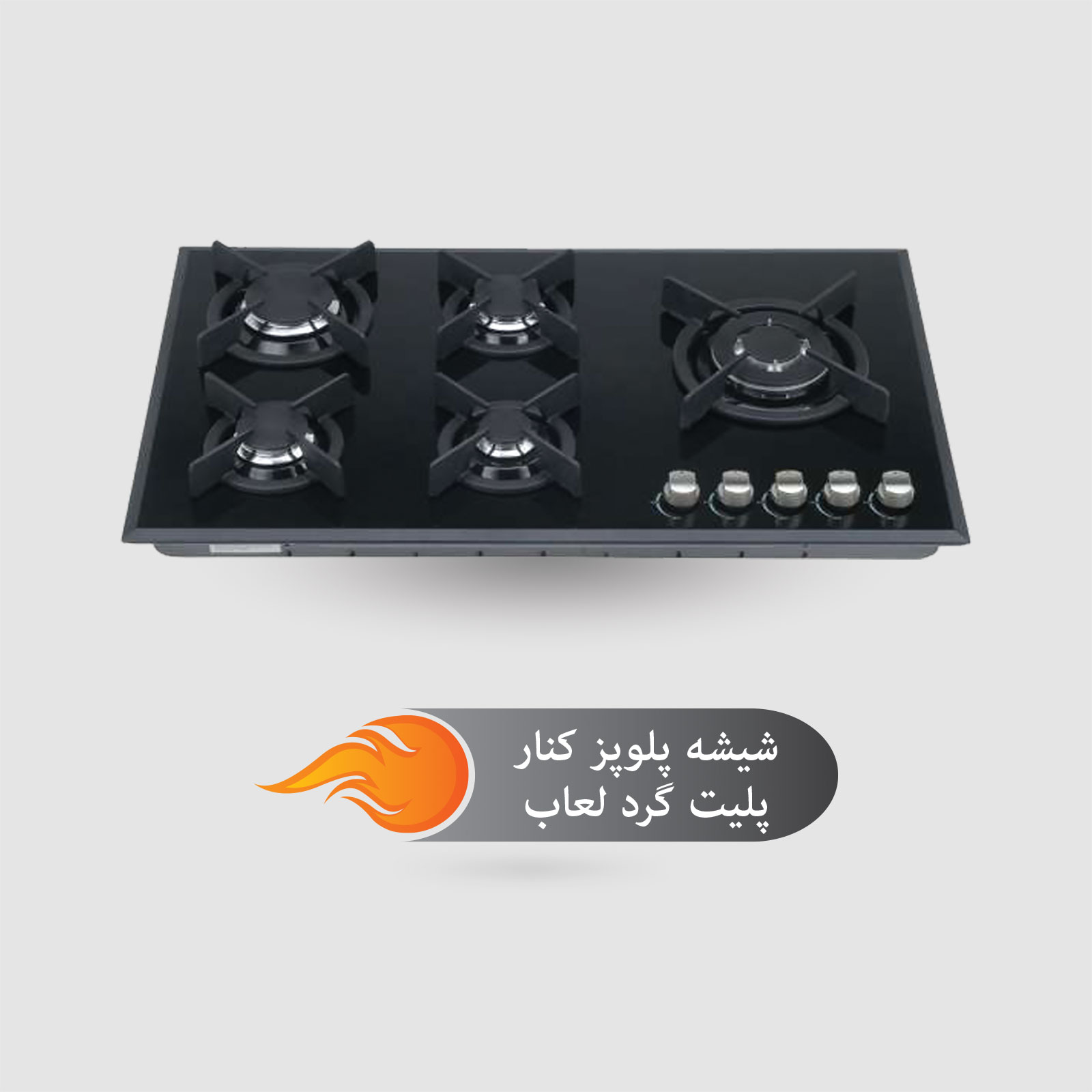 شیشه پلوپز کنار پلیت گرد لعاب