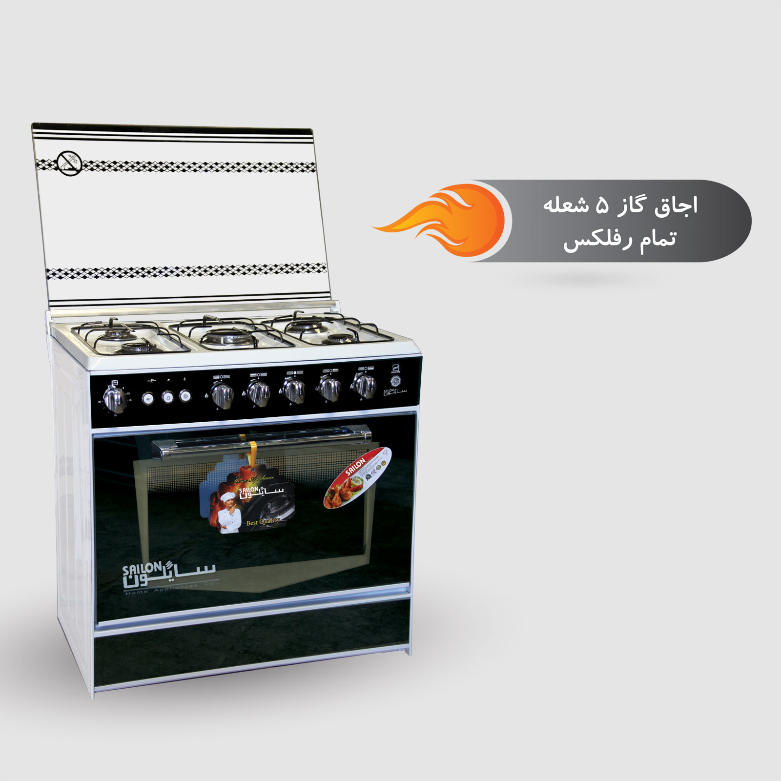 اجاق گاز 5 شعله تمام رفلکس
