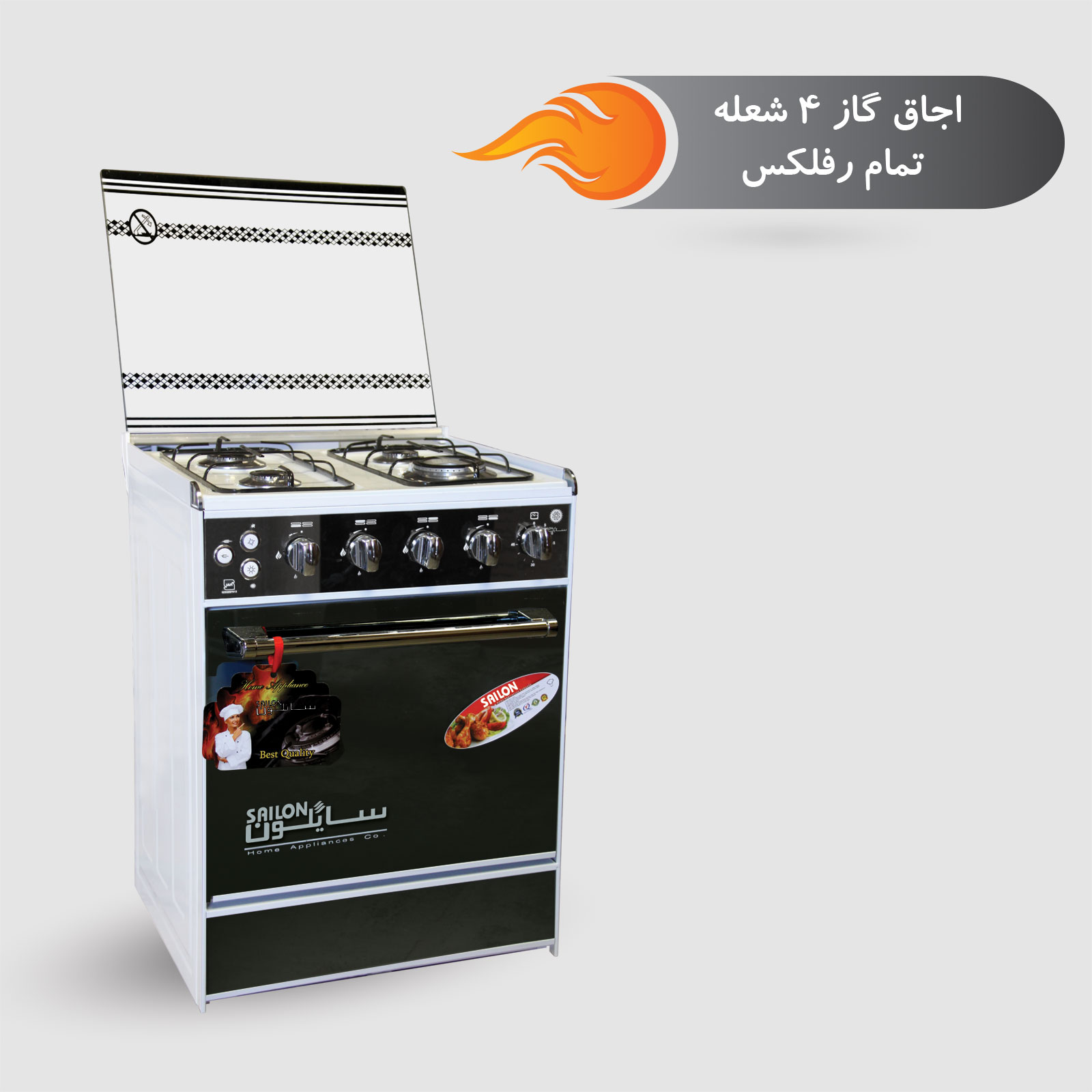 اجاق گاز 4 شعله تمام رفلکس