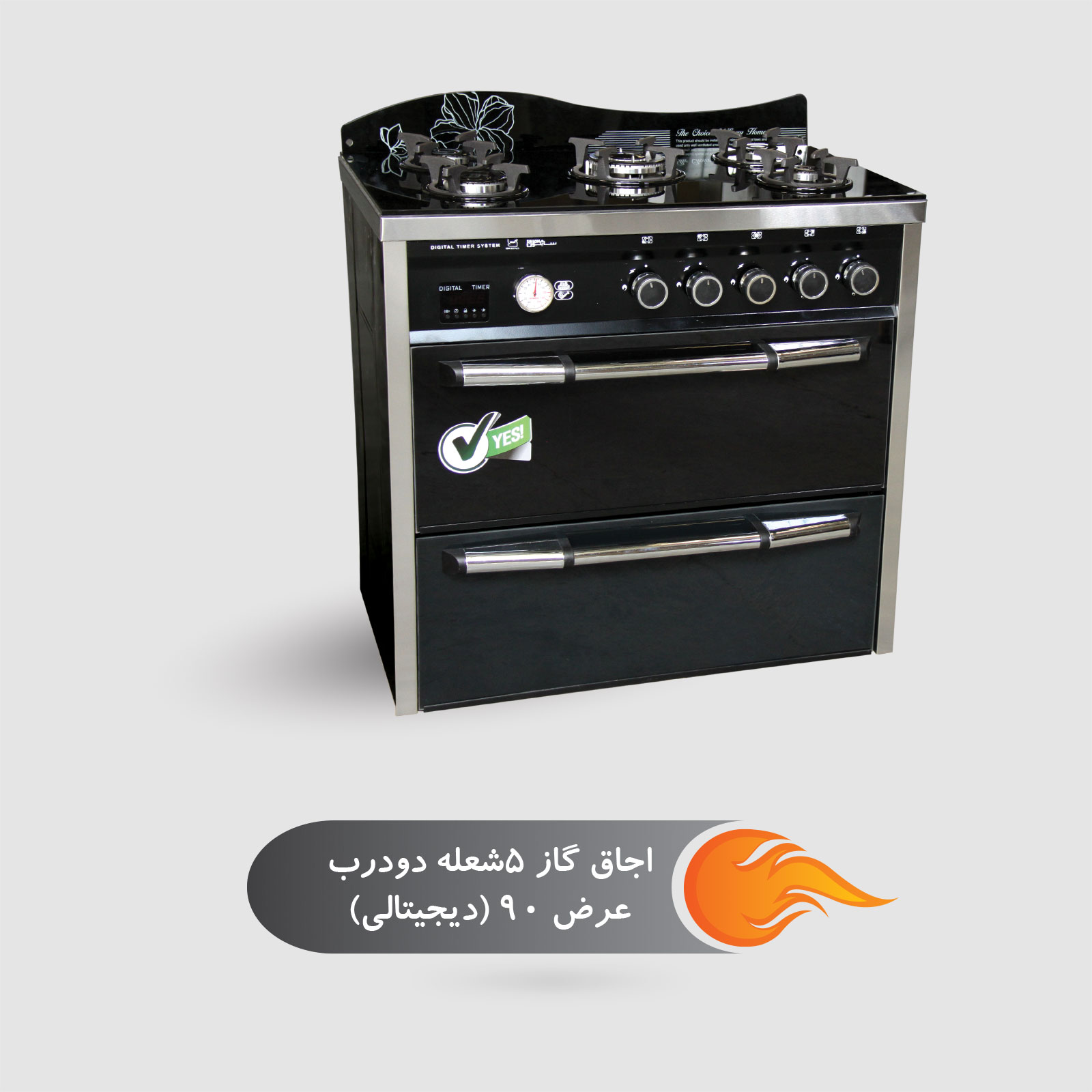 اجاق گاز 5 شعله دو درب عرض 90 ( دیجیتالی )