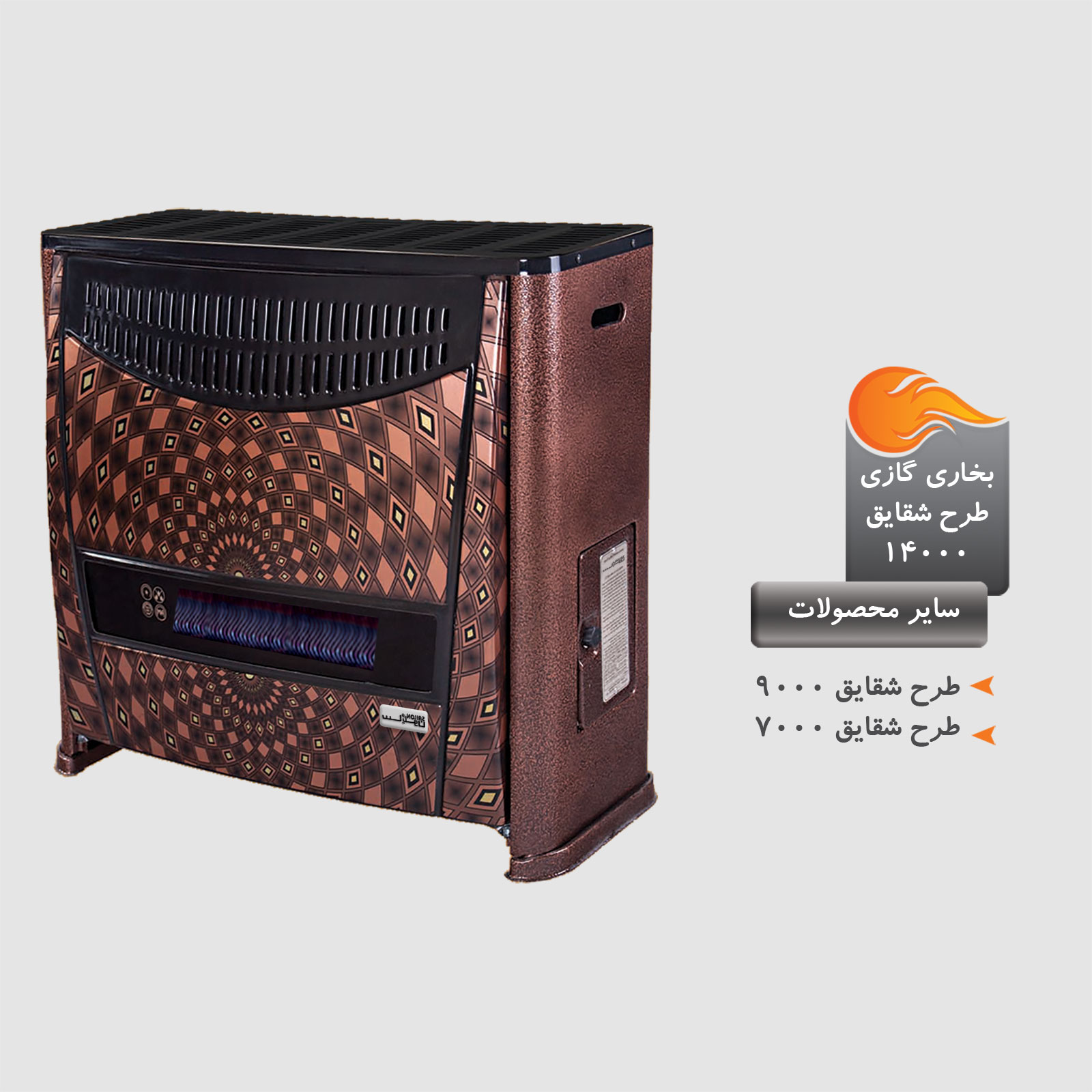 بخاری طرح شقایق 14000